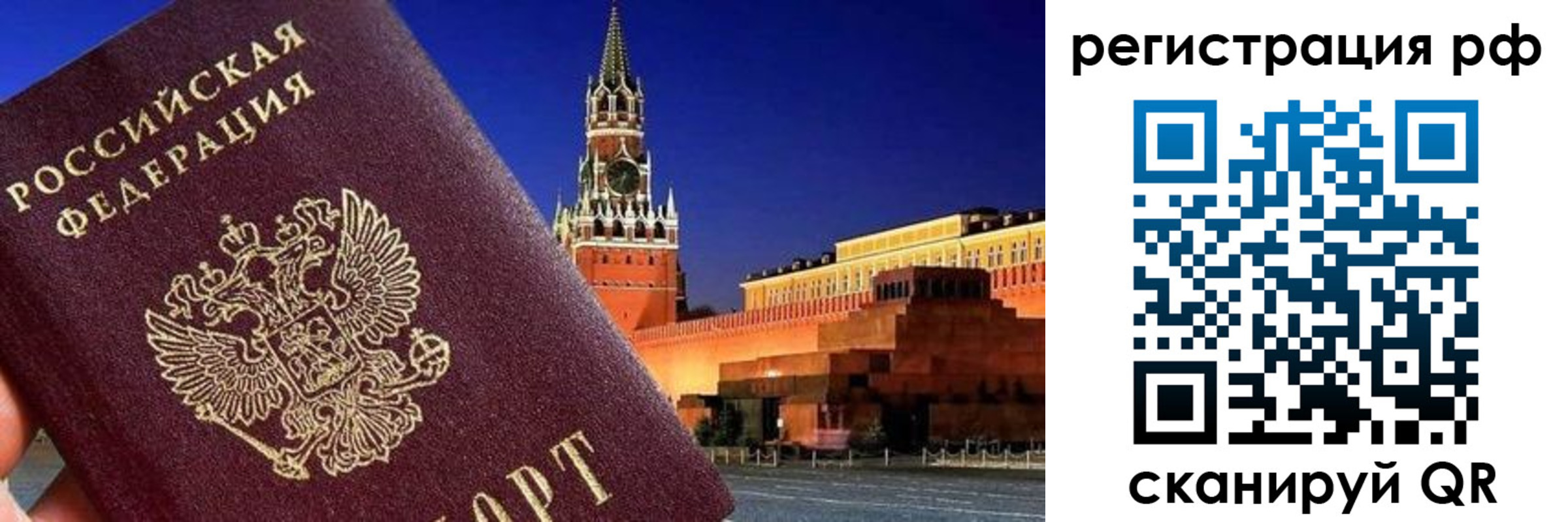 временная регистрация для школы в Сысерти
